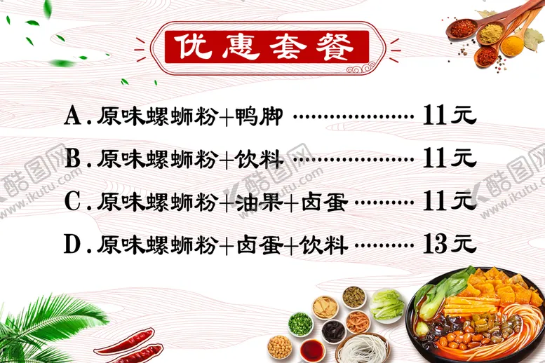 编号：14589111211128559599【酷图网】源文件下载-优惠套餐