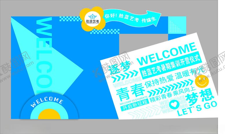 编号：57506009211812235954【酷图网】源文件下载-欢迎新同学