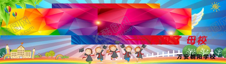 编号：10145709251646067812【酷图网】源文件下载-梦想从这里启航