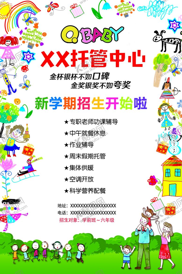 编号：79555702211447075244【酷图网】源文件下载-托管中心