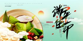 端午佳节海报展板