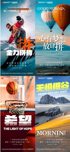 日签早安问候畅享自由之旅