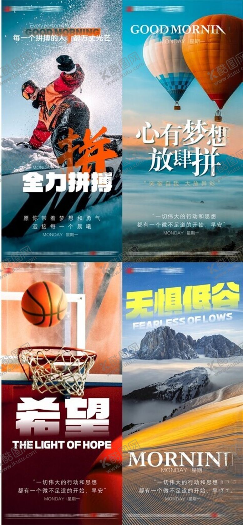 编号：21612704020334443426【酷图网】源文件下载-日签早安问候畅享自由之旅