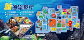 海洋餐厅宣传卡
