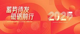 红色质感创意春节过年会议主画面