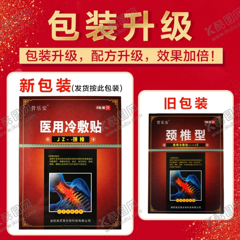 编号：96460010052359249317【酷图网】源文件下载-包装升级