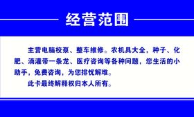五金名片