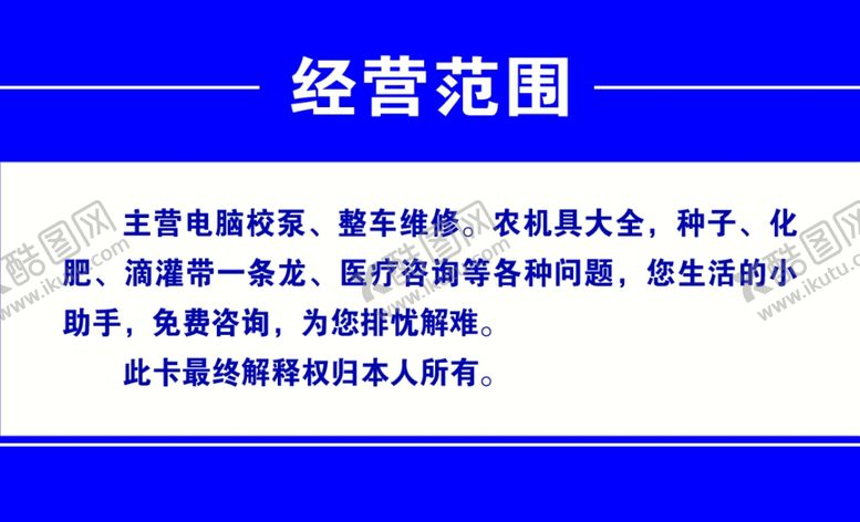 编号：47987404281200546880【酷图网】源文件下载-五金名片