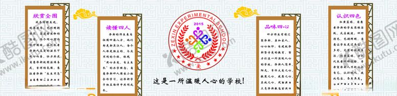 编号：93656606302325528623【酷图网】源文件下载-校徽解读