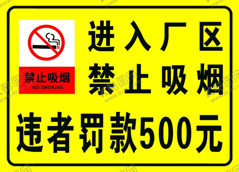 编号：40295609280854444895【酷图网】源文件下载-厂区