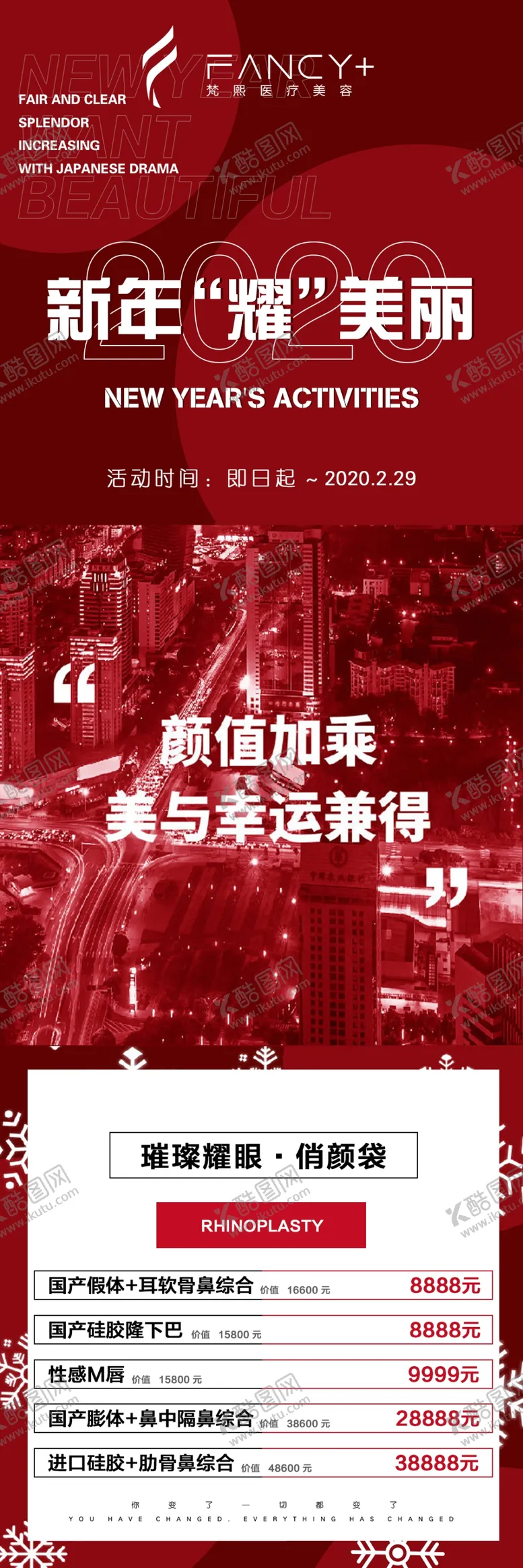 编号：51370004261636131944【酷图网】源文件下载-新年海报