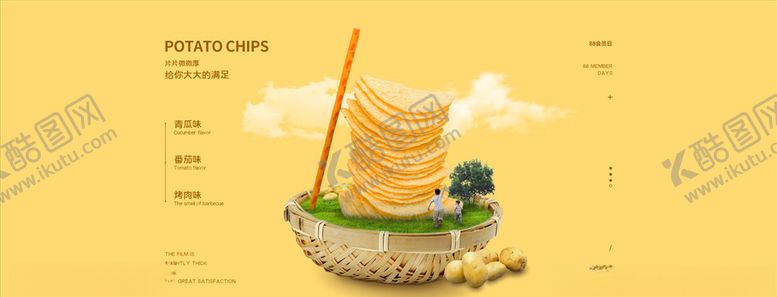 编号：50926105041226428170【酷图网】源文件下载-美食海报
