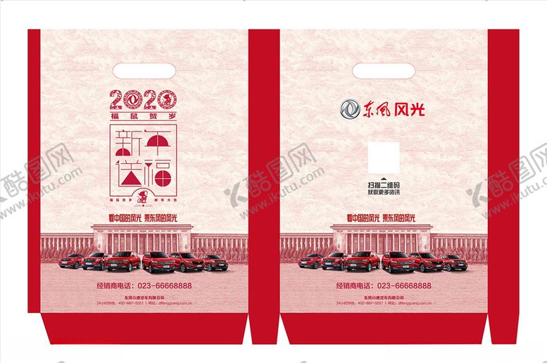 编号：66672110201507011084【酷图网】源文件下载-手提袋