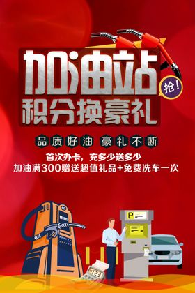 积分换豪礼促销活动宣传海报素材