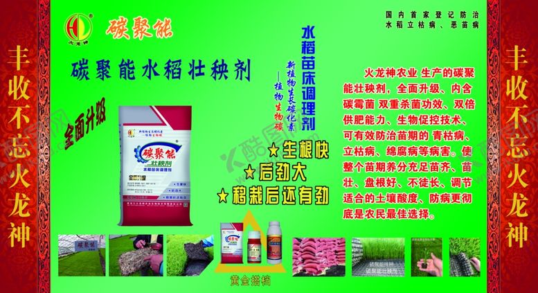编号：40044210061733516982【酷图网】源文件下载-火龙神