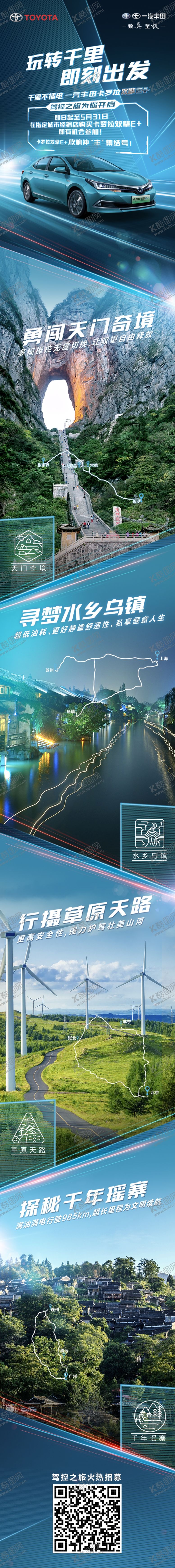 编号：29562707031805233030【酷图网】源文件下载-新能源
