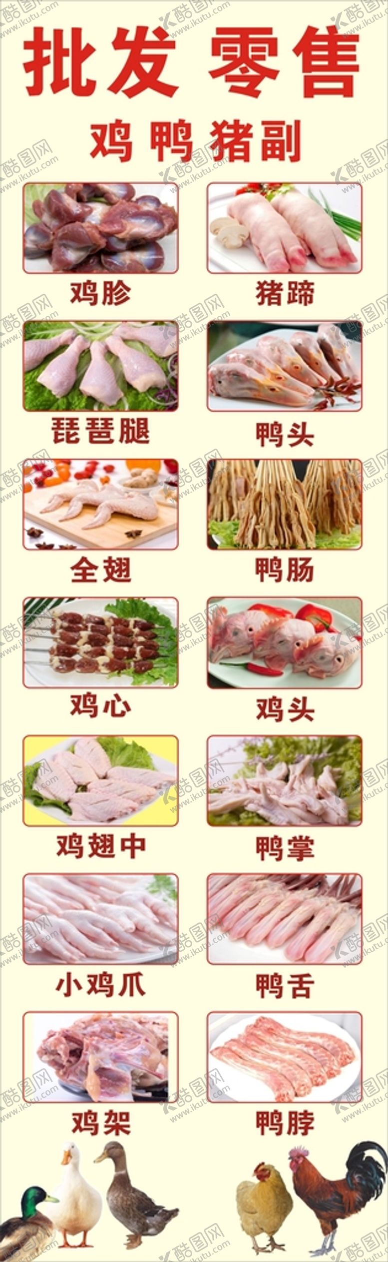 编号：15820501171545424499【酷图网】源文件下载-冷冻食品