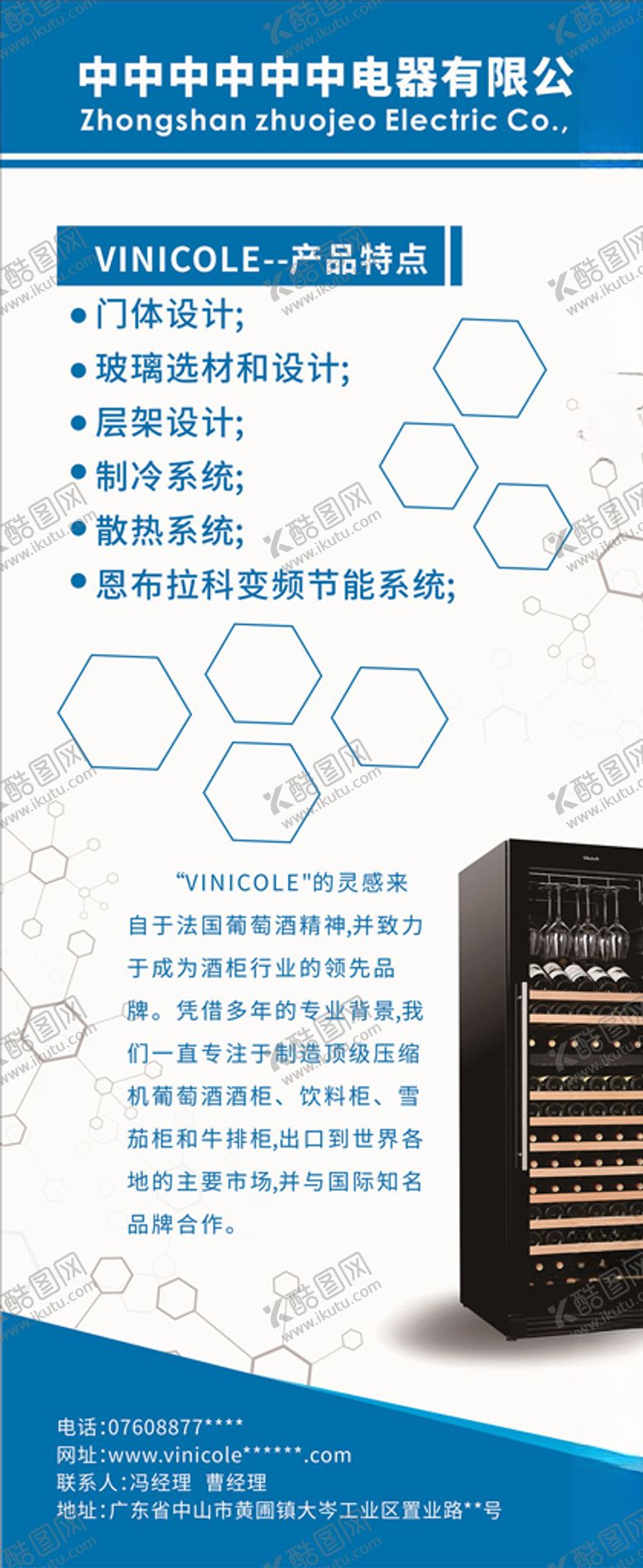 编号：36654004280631172350【酷图网】源文件下载-科技展架
