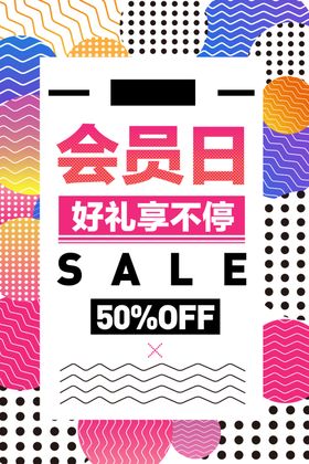 几何创意海报