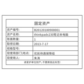 编号：08763109231854229241【酷图网】源文件下载-固定资产标识卡