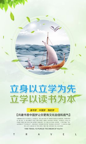 校园文化