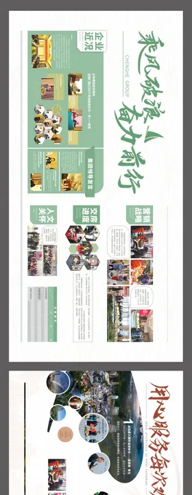 企业文化墙