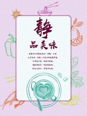 美食美味