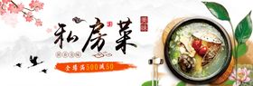 私房菜农家山庄老字号农家