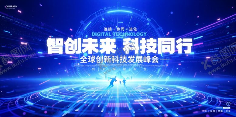 编号：28530104272247117040【酷图网】源文件下载-蓝色智能科技展板