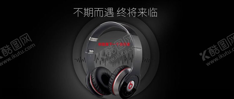 编号：52599404231326274140【酷图网】源文件下载-数码家电促销
