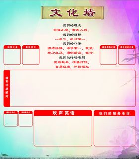 标语文化墙企业文化墙
