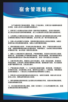 制度