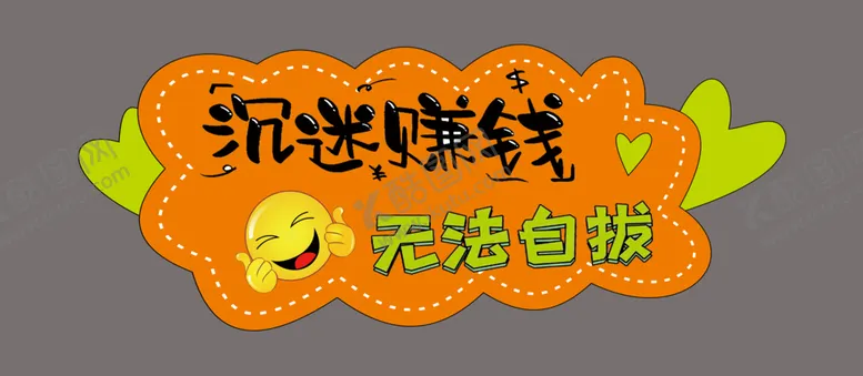 编号：67504203141934082746【酷图网】源文件下载-手举牌