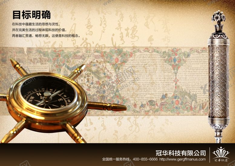 编号：18091710290523598709【酷图网】源文件下载-企业文化广告