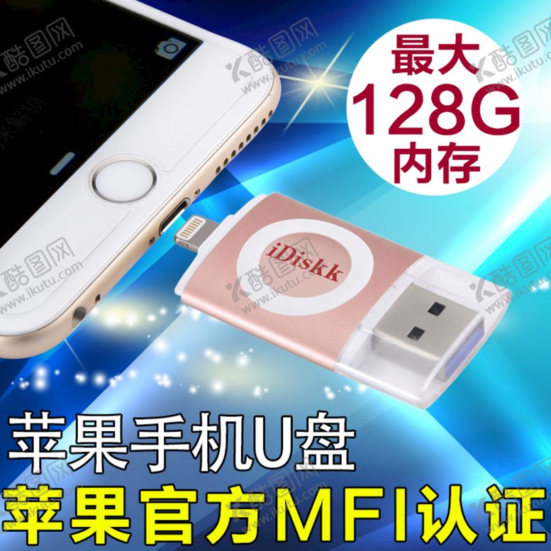 编号：47240210242046408850【酷图网】源文件下载-数码 主图 