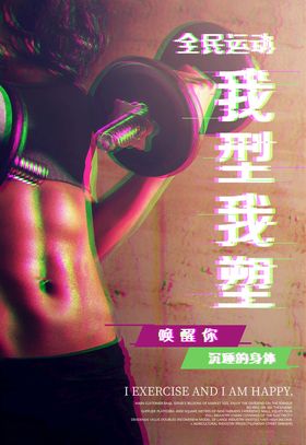 抖音海报