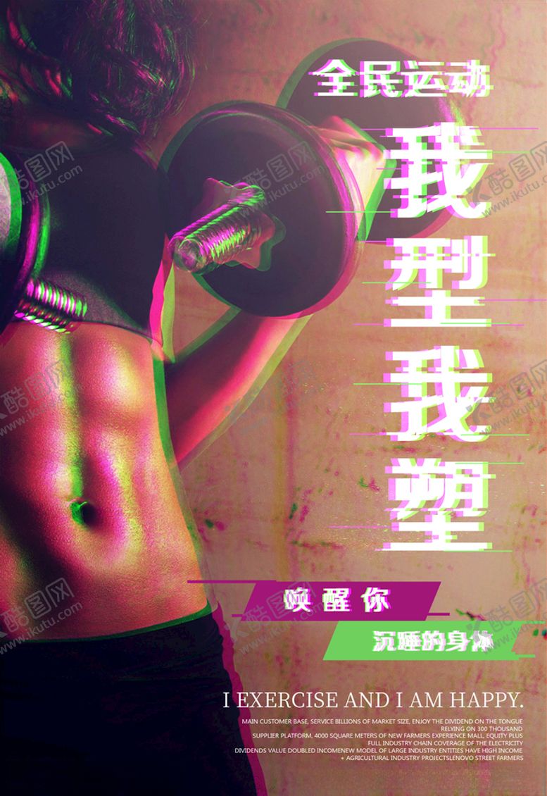 编号：14827605111424238675【酷图网】源文件下载-抖音海报
