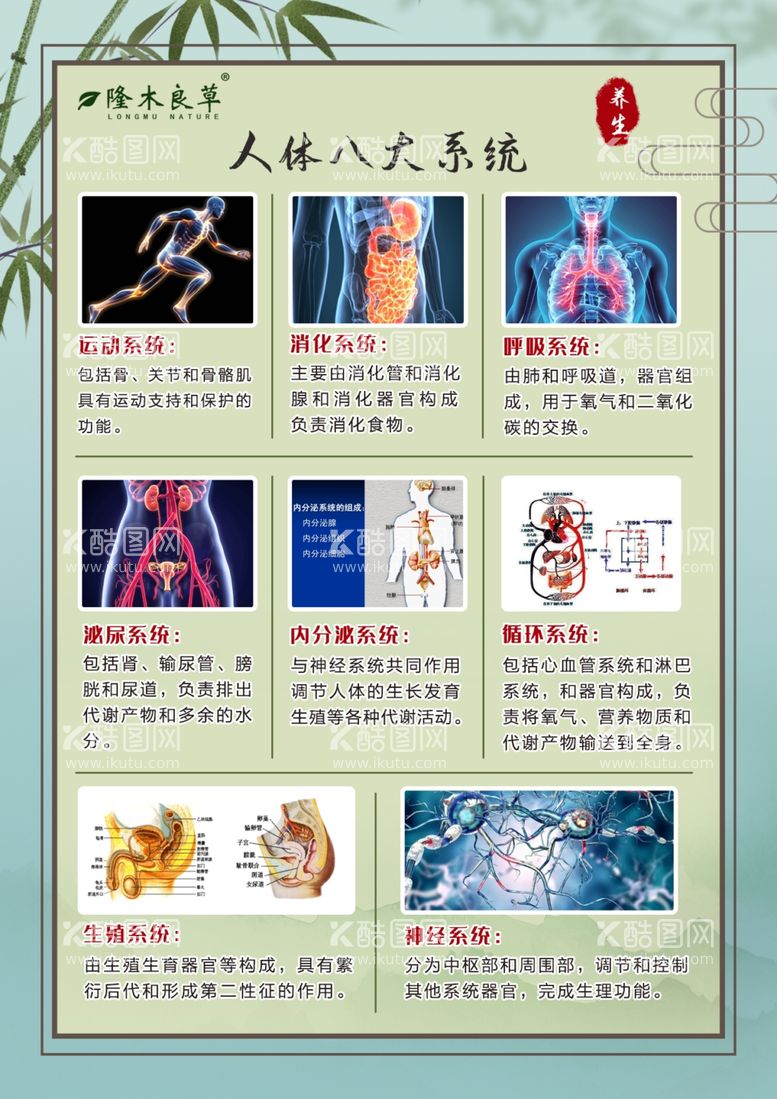 编号：27369412140038181257【酷图网】源文件下载-八大系统有效时间