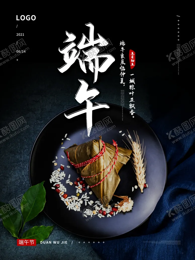 编号：26188602121246229079【酷图网】源文件下载-端午节海报