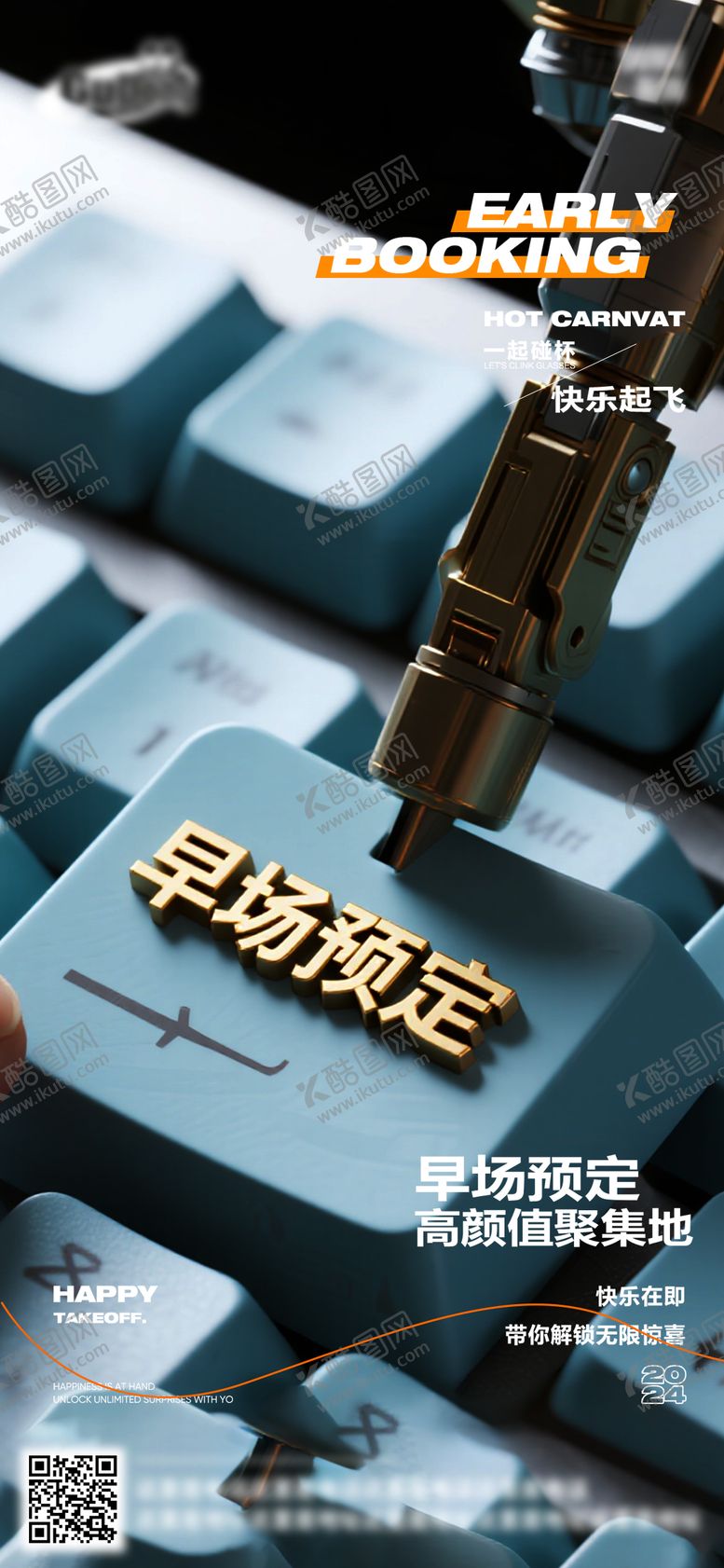 编号：33117809080525259108【酷图网】源文件下载-酒吧日常活动宣传创意海报