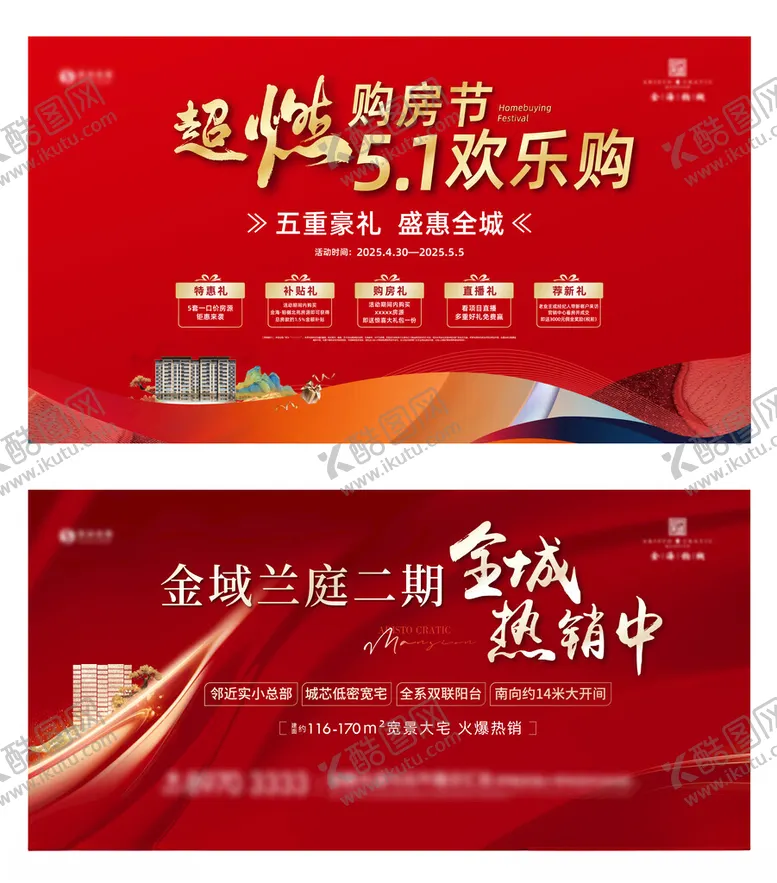 编号：85421204031955507718【酷图网】源文件下载-51欢乐购促销海报展示