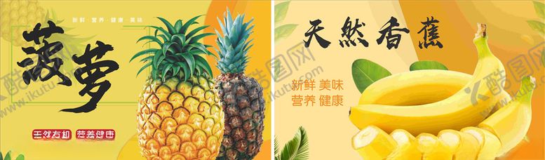 编号：59994605110423558222【酷图网】源文件下载-水果海报