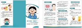 儿童医疗健康知识宣传海报