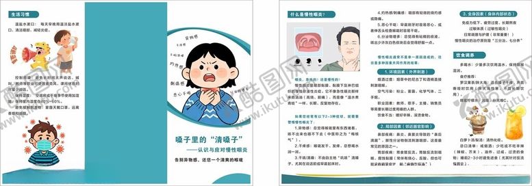 编号：45151305240558457571【酷图网】源文件下载-儿童医疗健康知识宣传海报