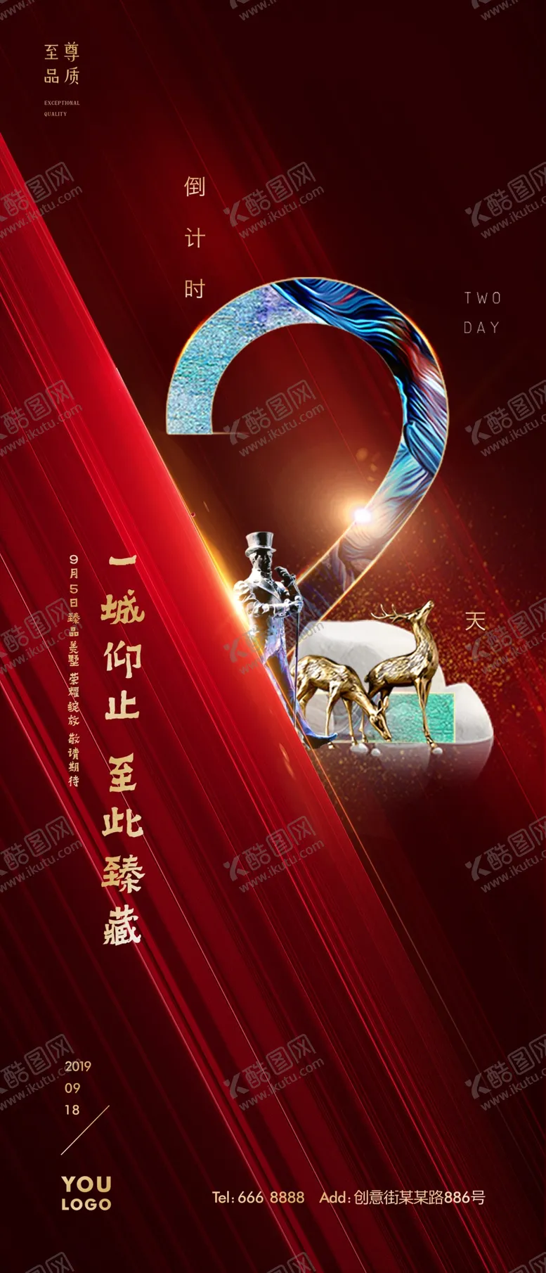 编号：68587505092120397228【酷图网】源文件下载-房地产倒计时