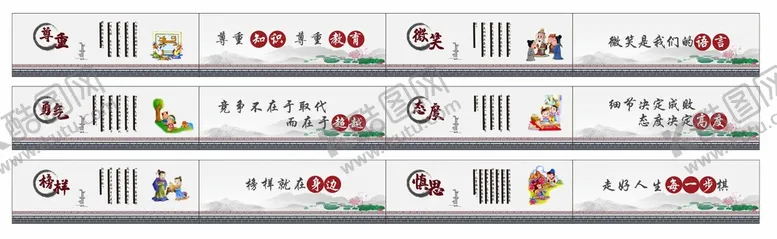 编号：53880510171756581891【酷图网】源文件下载-校园围墙文化