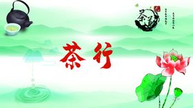 茶行门头