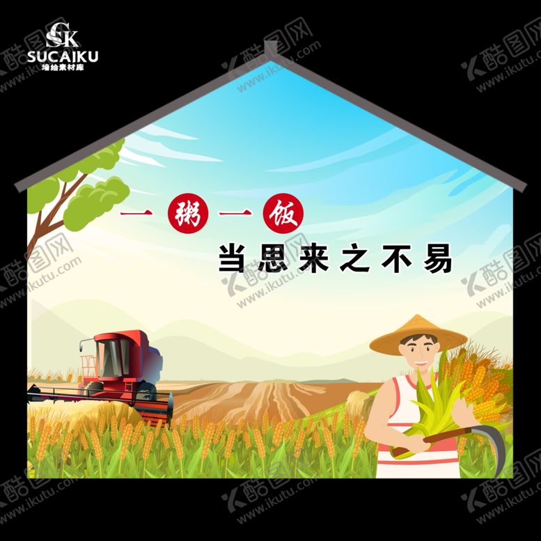 编号：70609112021053189712【酷图网】源文件下载-乡村墙绘