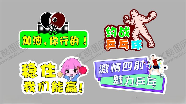 编号：75119101271157074241【酷图网】源文件下载-异形加油牌