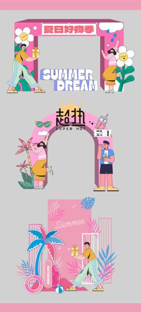粉色烂漫大气背景图